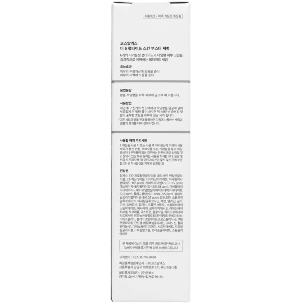 Cosrx The 6 Peptide Skin Booster Serum